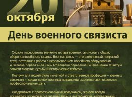 20 octob