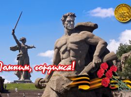 The Motherland Calls
