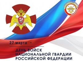 kartinki-s-dnem-vojsk-naczionalnoj-gvardii-rossii-14
